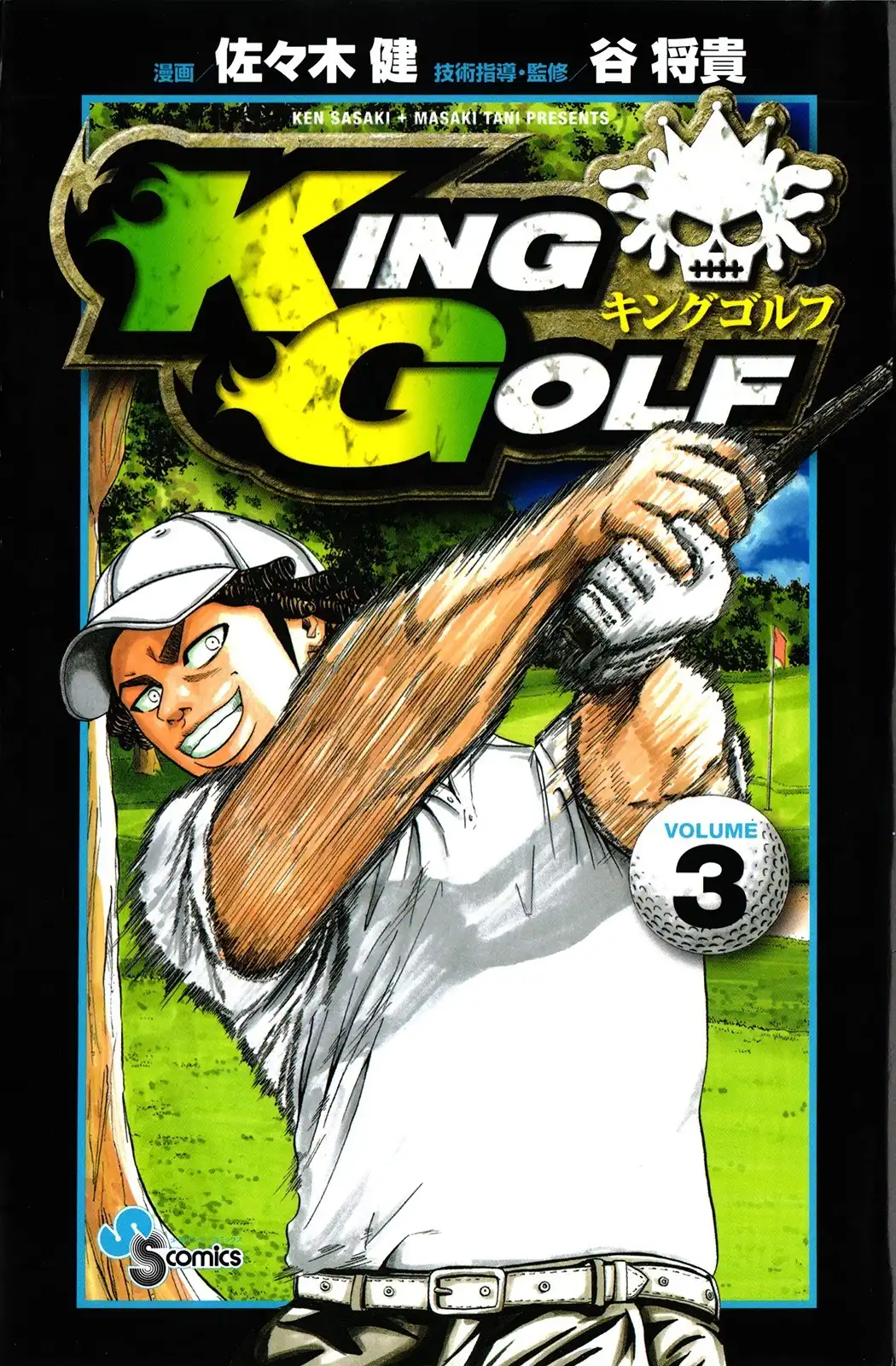 King Golf Chapter 19 1